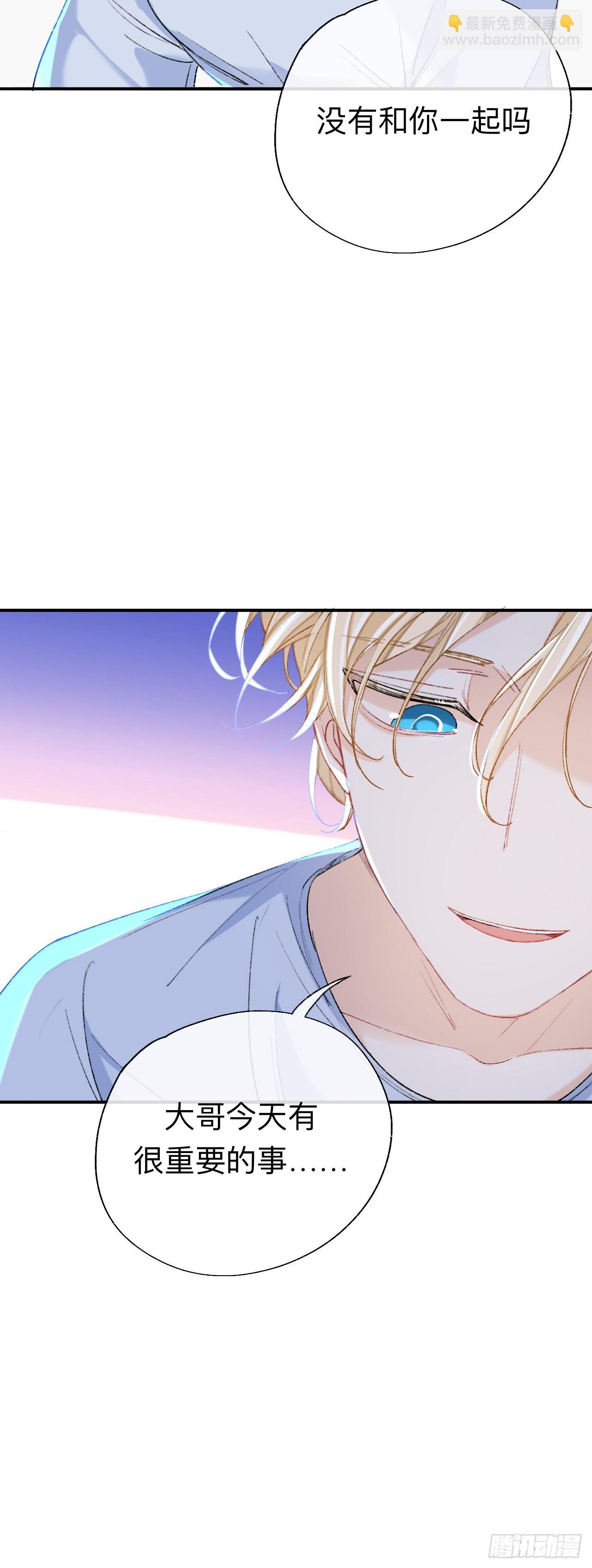 小北给我带的礼物，现在能拆开吗-第62话