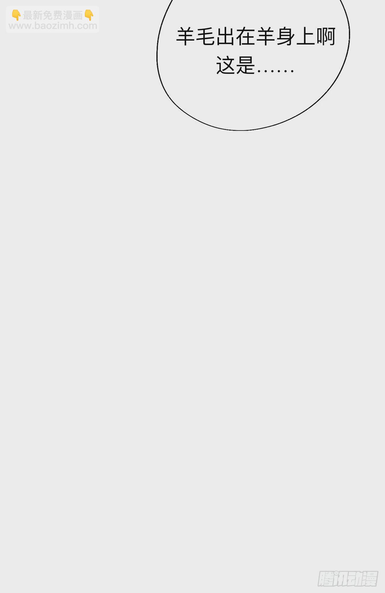 小北给我带的礼物，现在能拆开吗-第62话