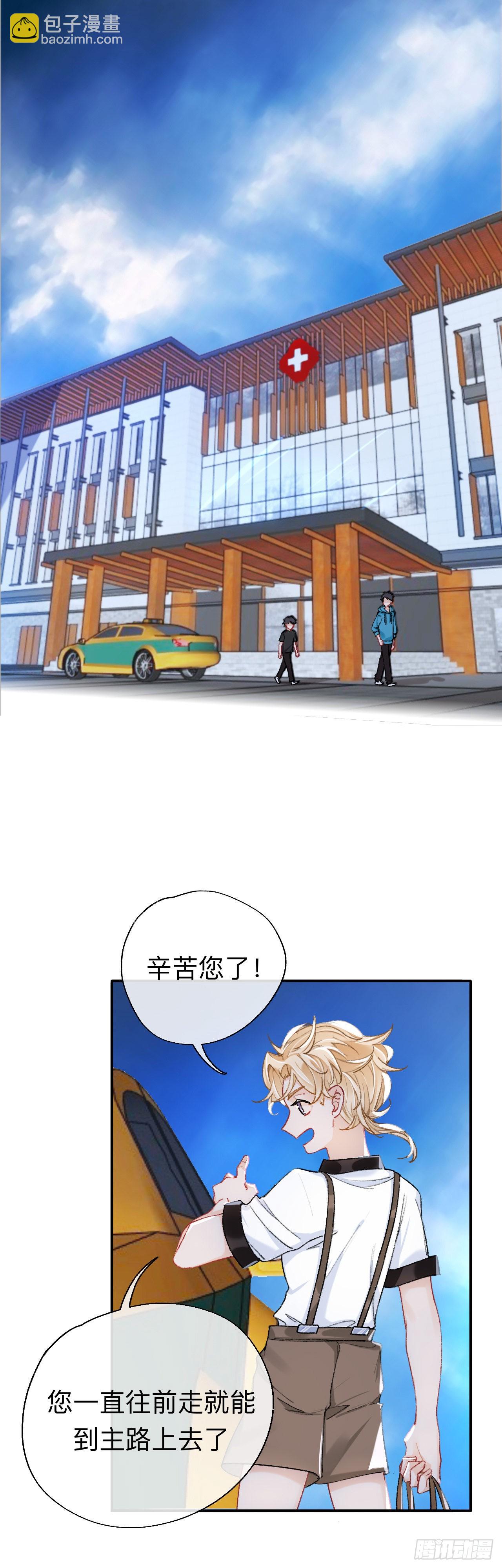 小北给我带的礼物，现在能拆开吗-第62话