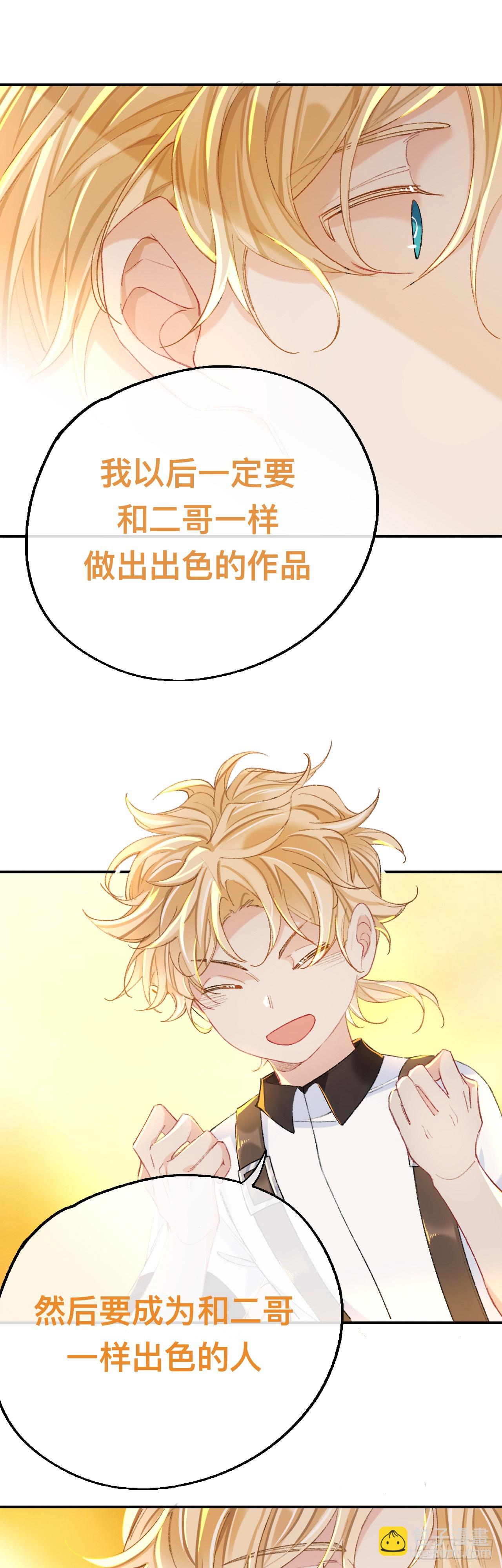 小北给我带的礼物，现在能拆开吗-第62话