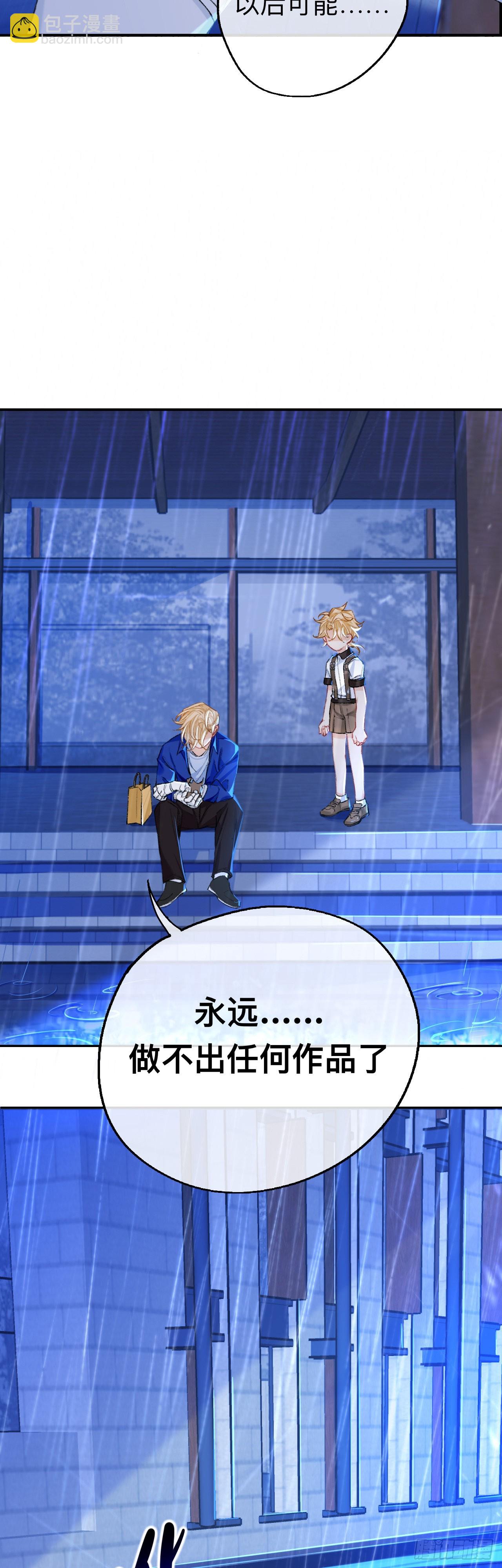 小北给我带的礼物，现在能拆开吗-第62话