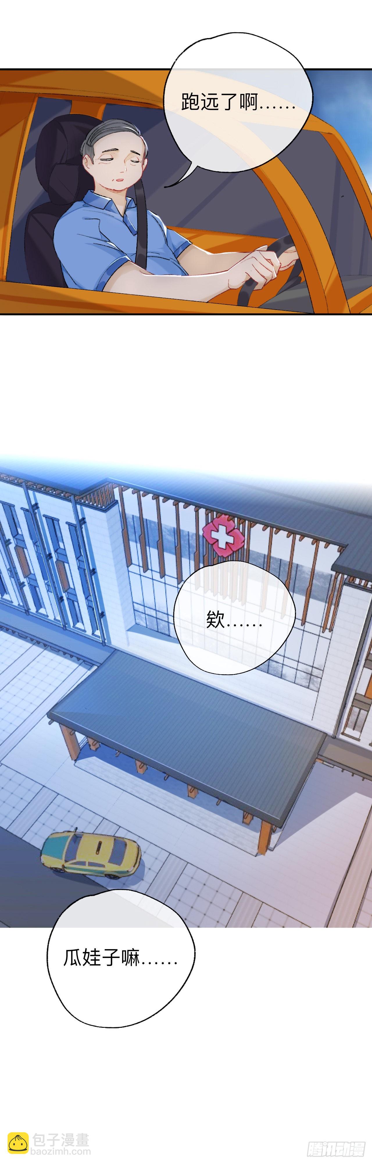 小北给我带的礼物，现在能拆开吗-第62话