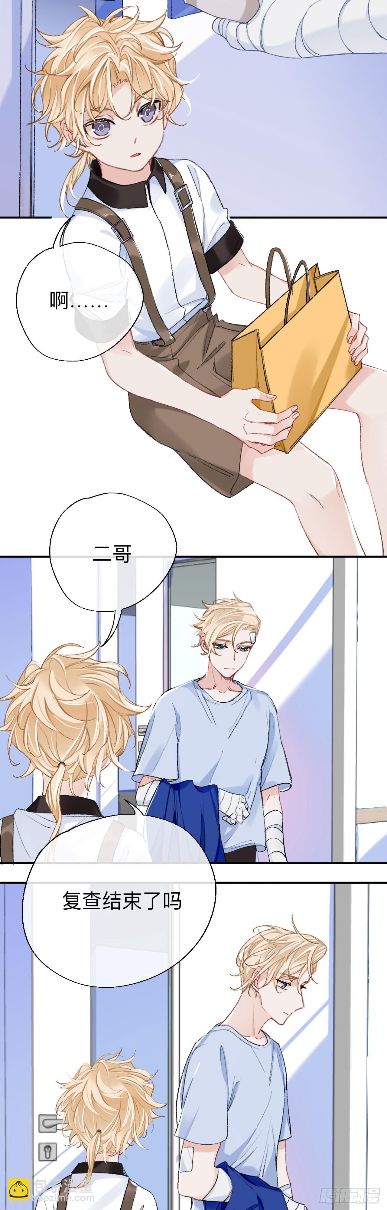 小北给我带的礼物，现在能拆开吗-第62话