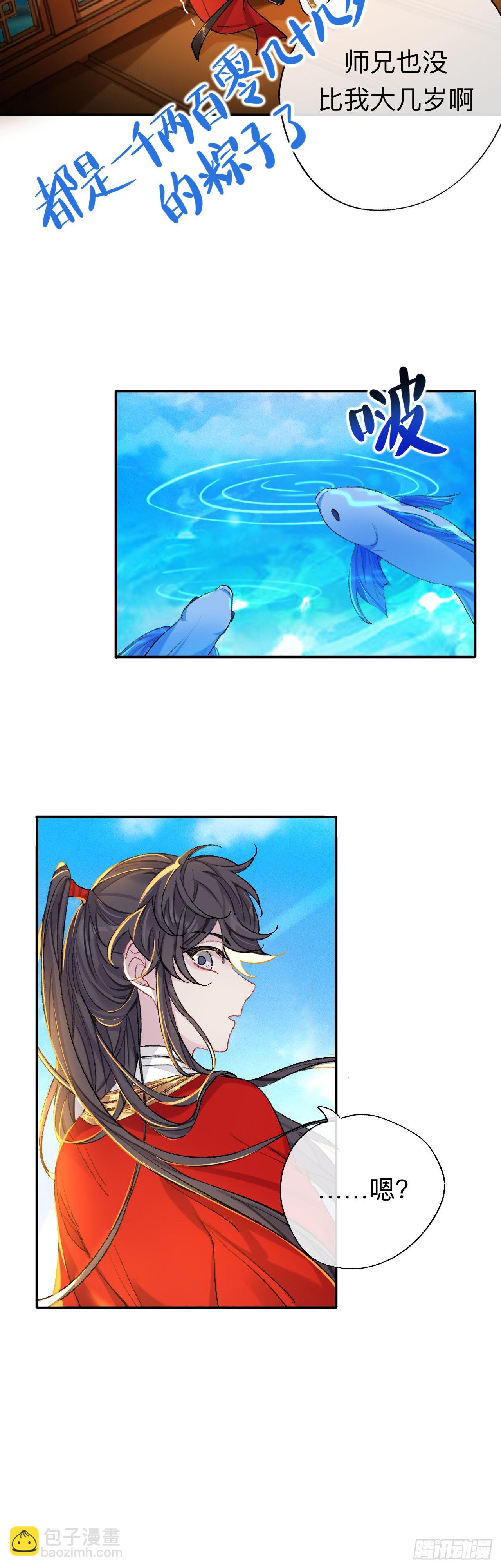 如果能出去，师兄会走吗-第64话