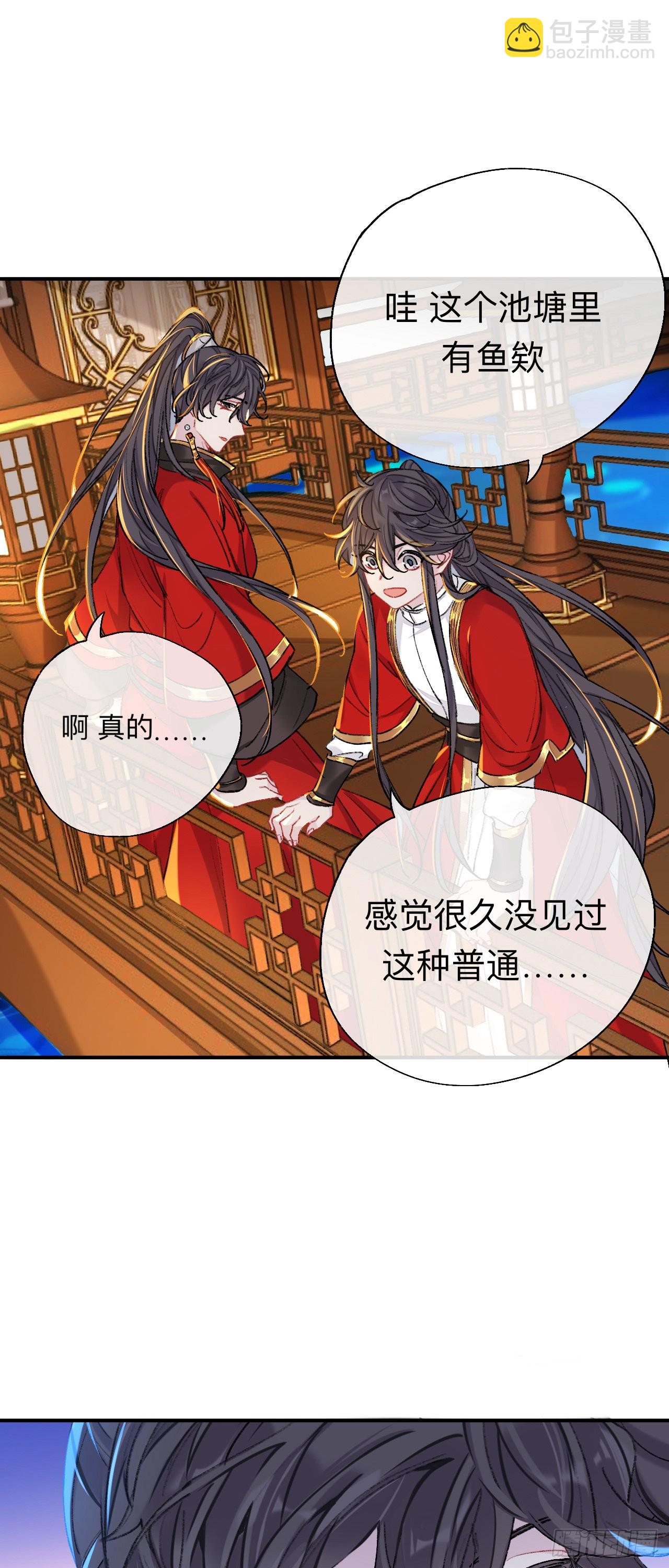 如果能出去，师兄会走吗-第64话