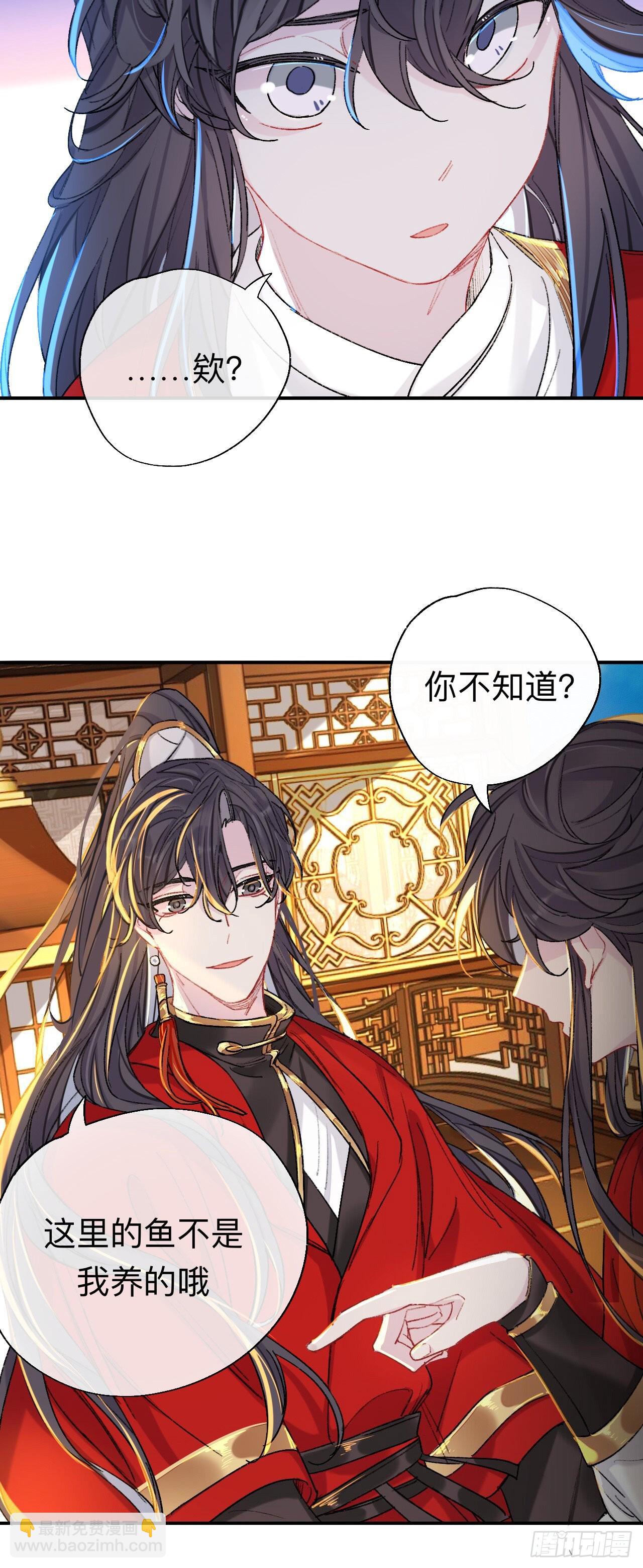 如果能出去，师兄会走吗-第64话