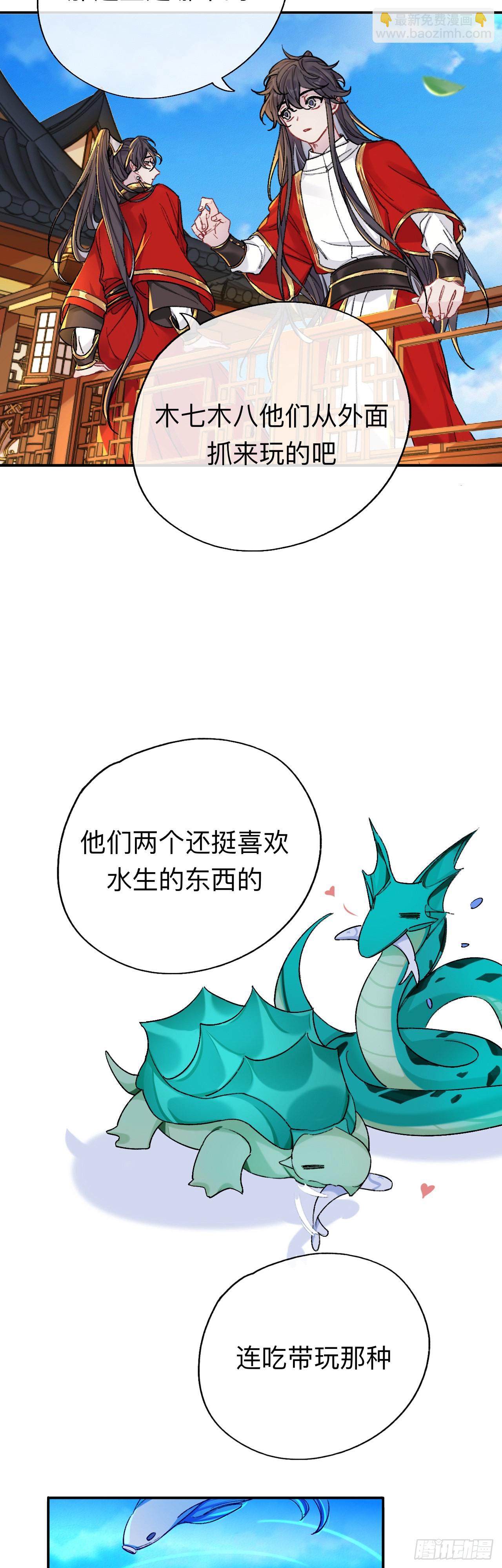 如果能出去，师兄会走吗-第64话