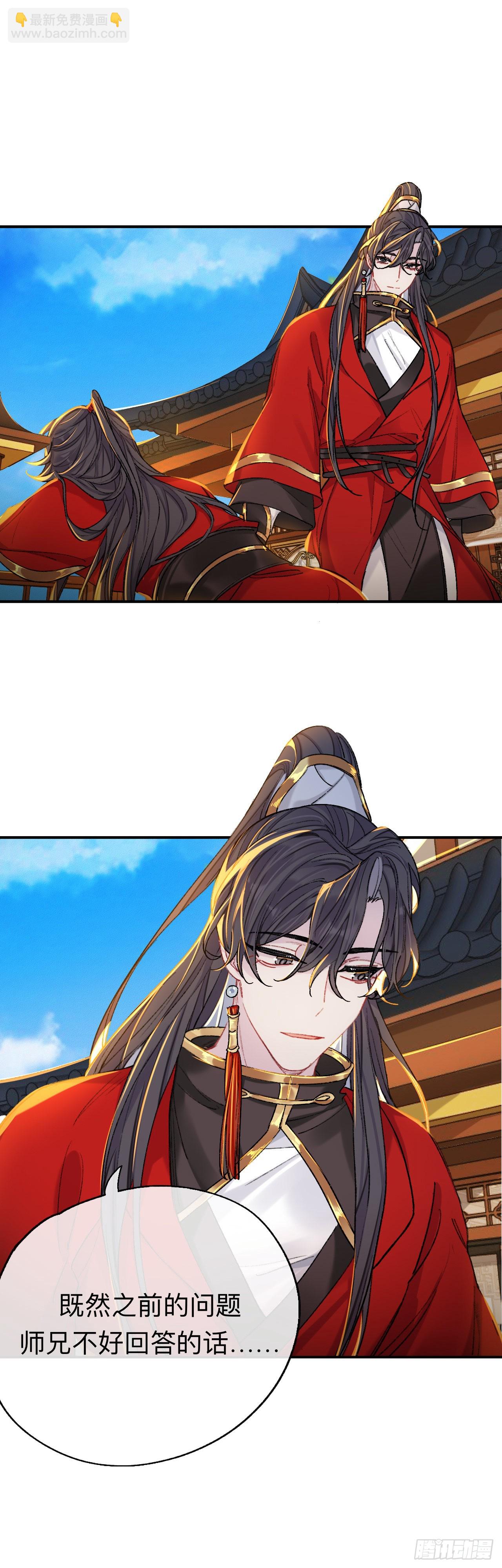 如果能出去，师兄会走吗-第64话