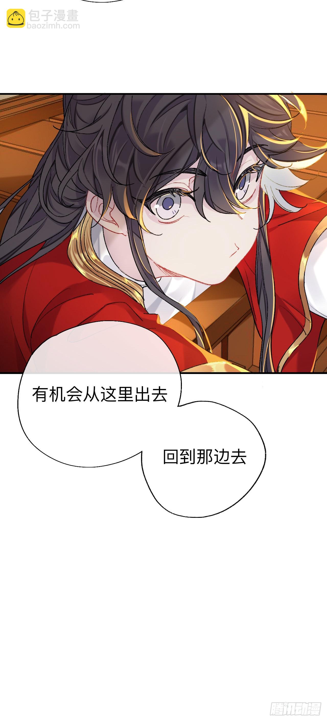 如果能出去，师兄会走吗-第64话