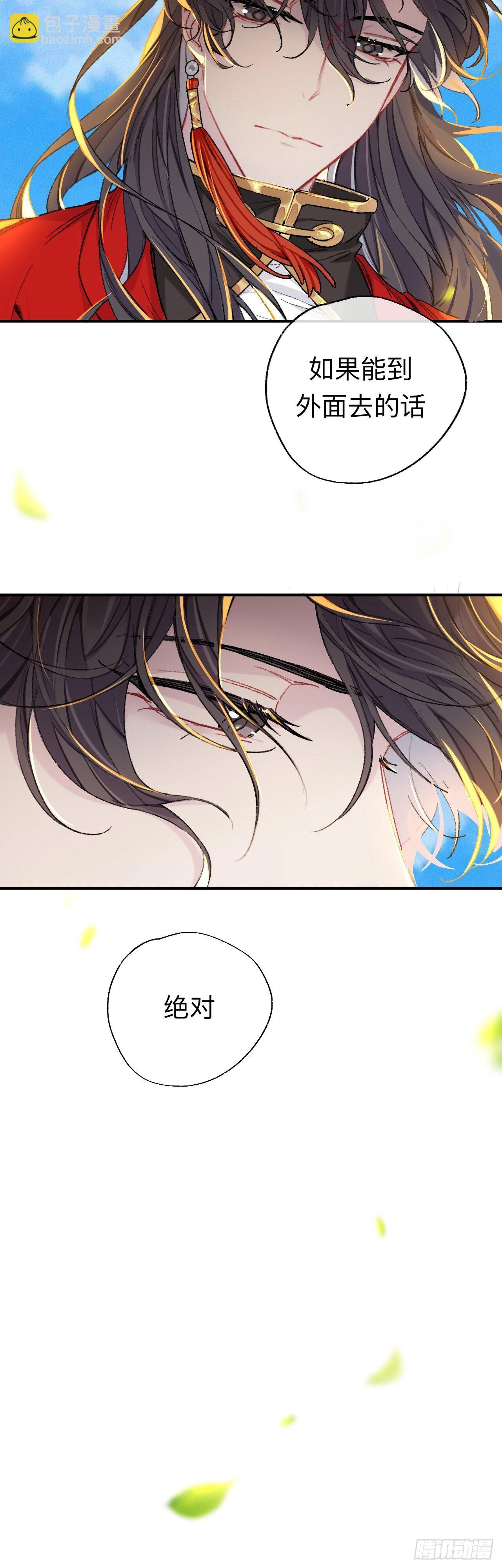 如果能出去，师兄会走吗-第64话