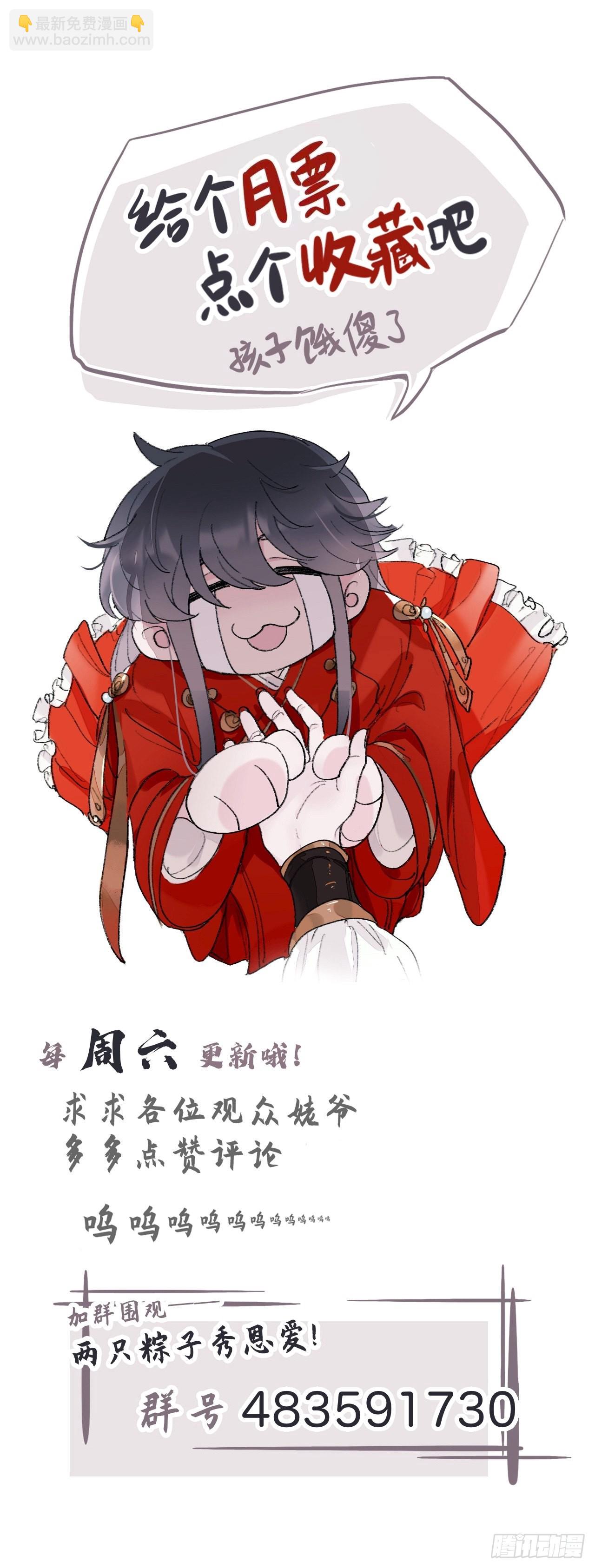 如果能出去，师兄会走吗-第64话