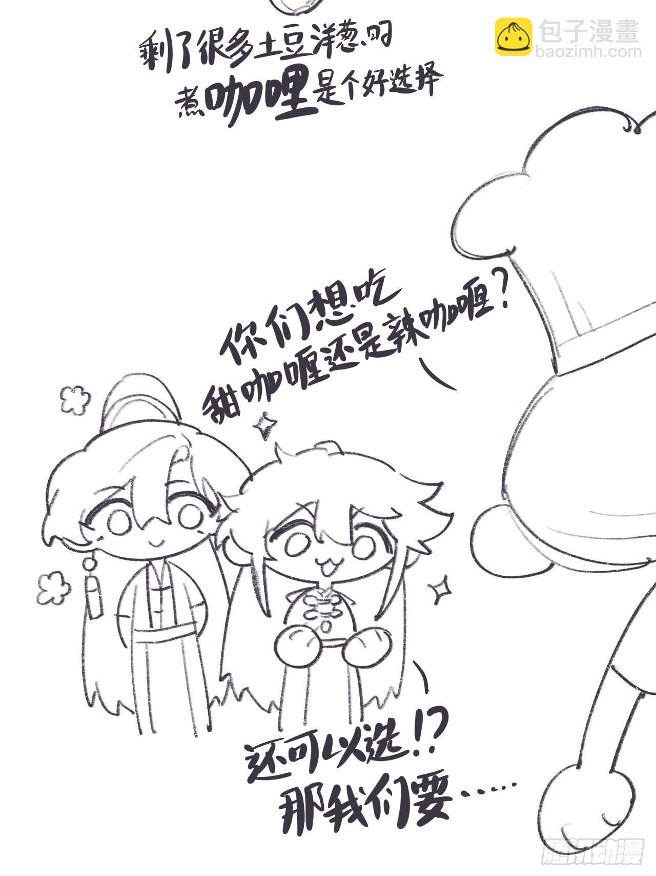 终于下去了-第66话