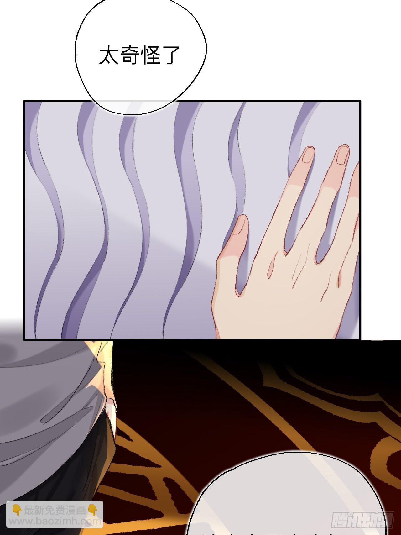 这地宫怎么漏水啊？-第70话