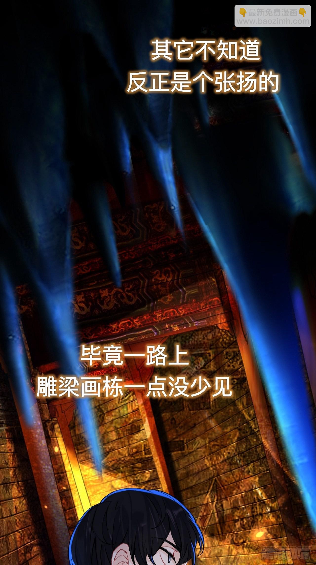 这地宫怎么漏水啊？-第70话