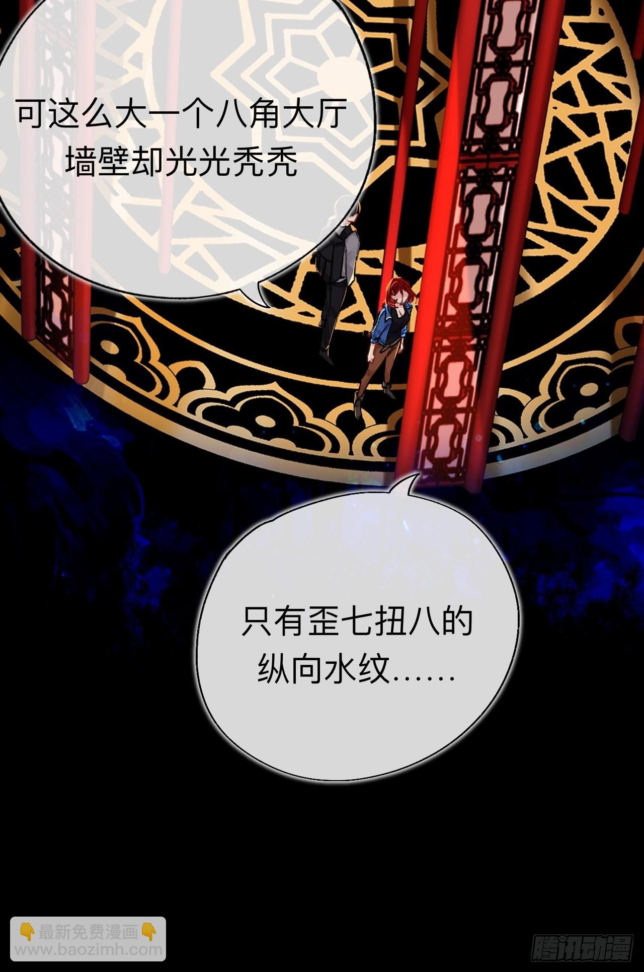 这地宫怎么漏水啊？-第70话