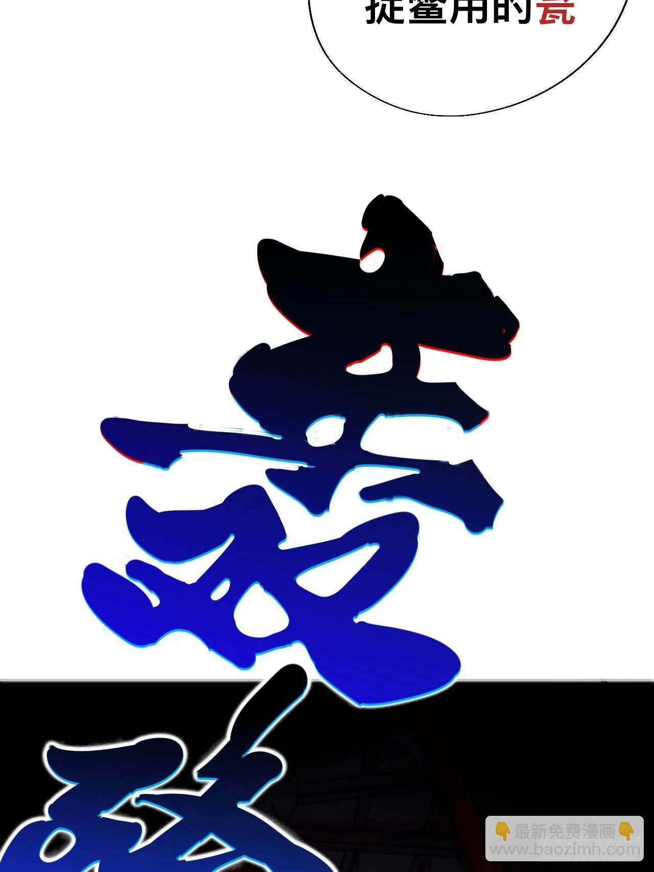 这地宫怎么漏水啊？-第70话