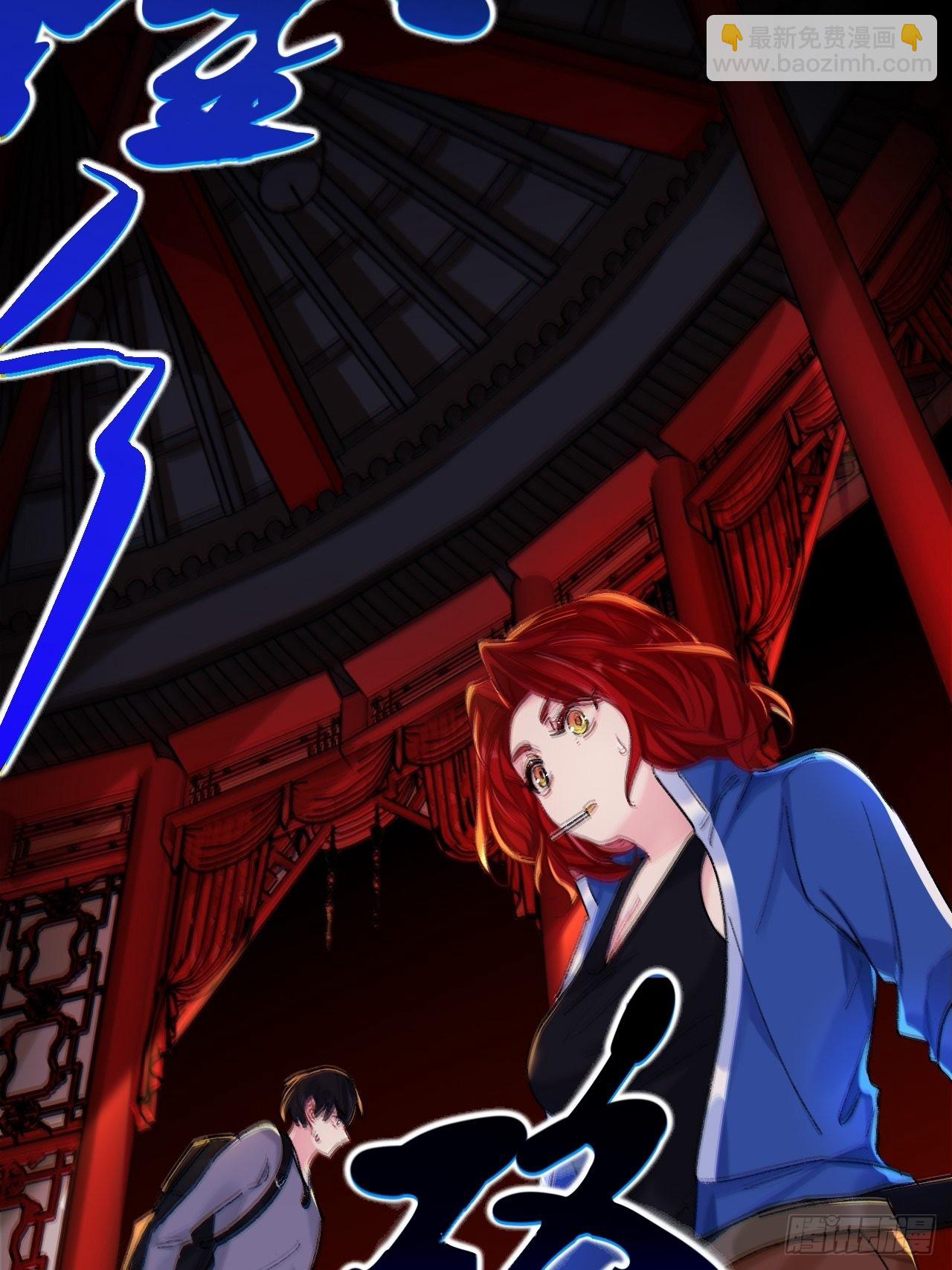 这地宫怎么漏水啊？-第70话