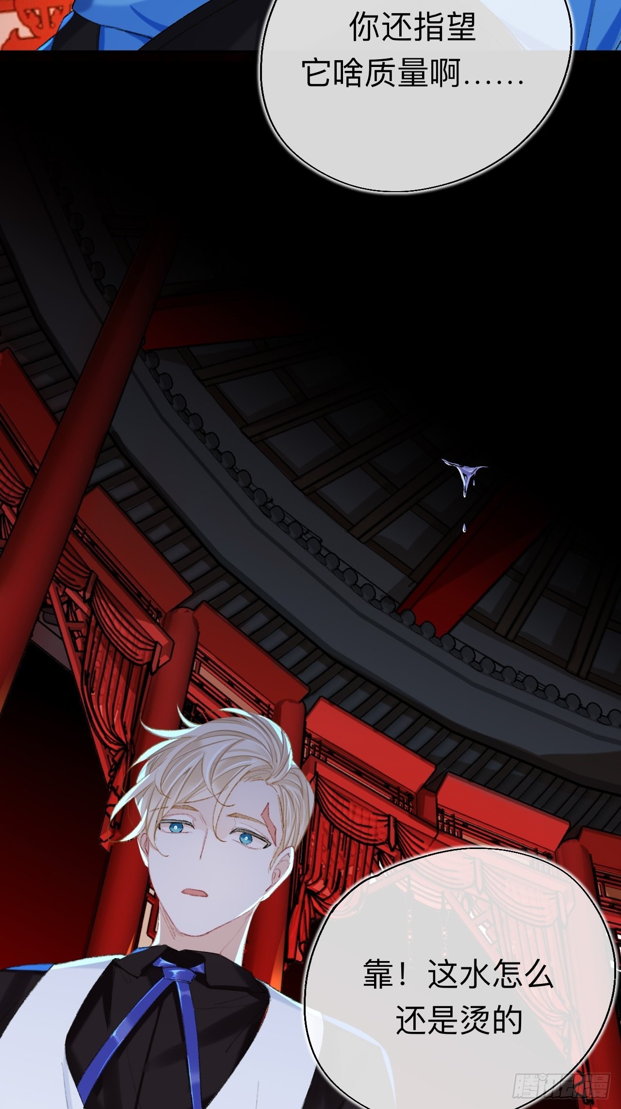 这地宫怎么漏水啊？-第70话