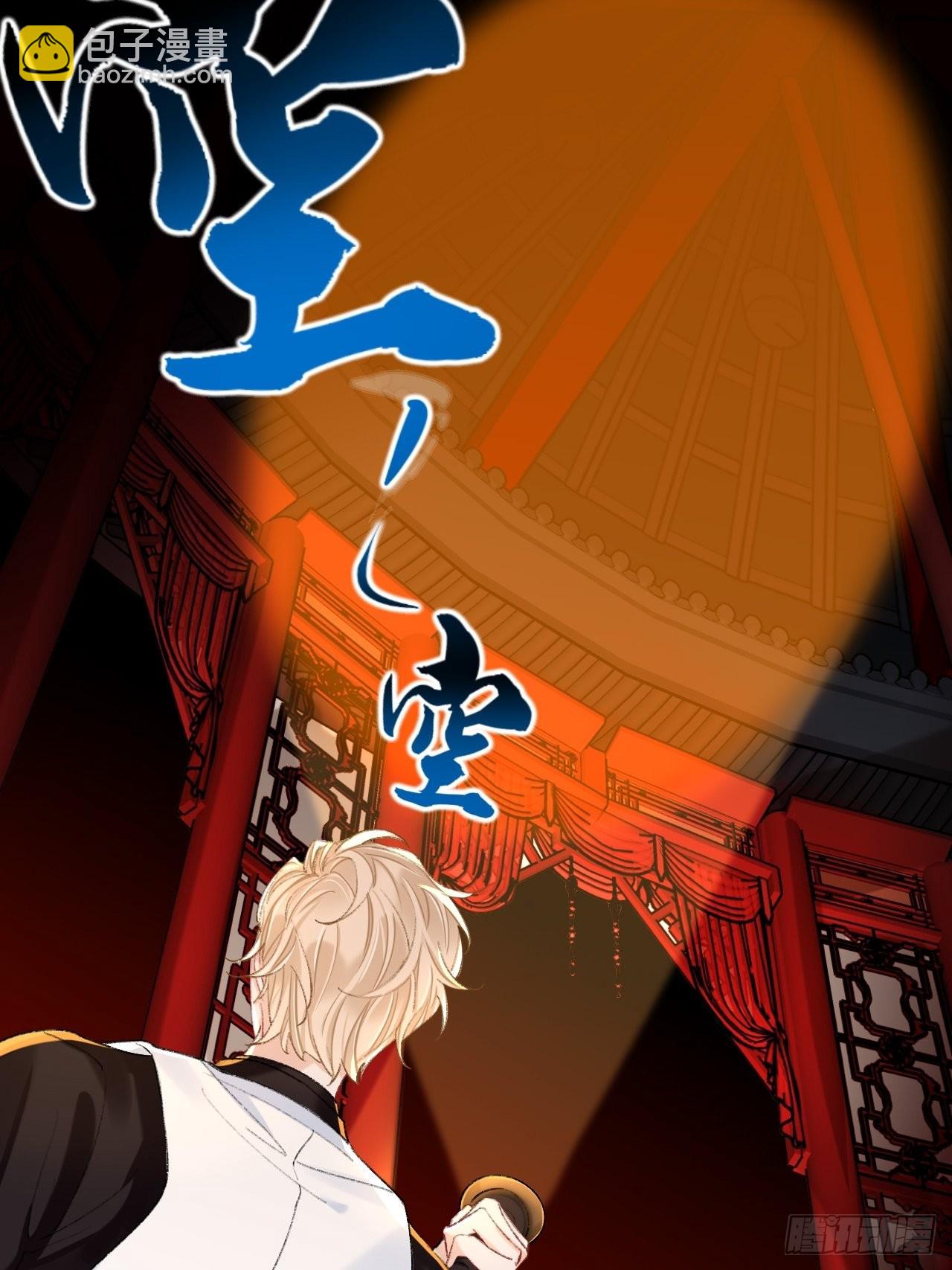 这地宫怎么漏水啊？-第70话