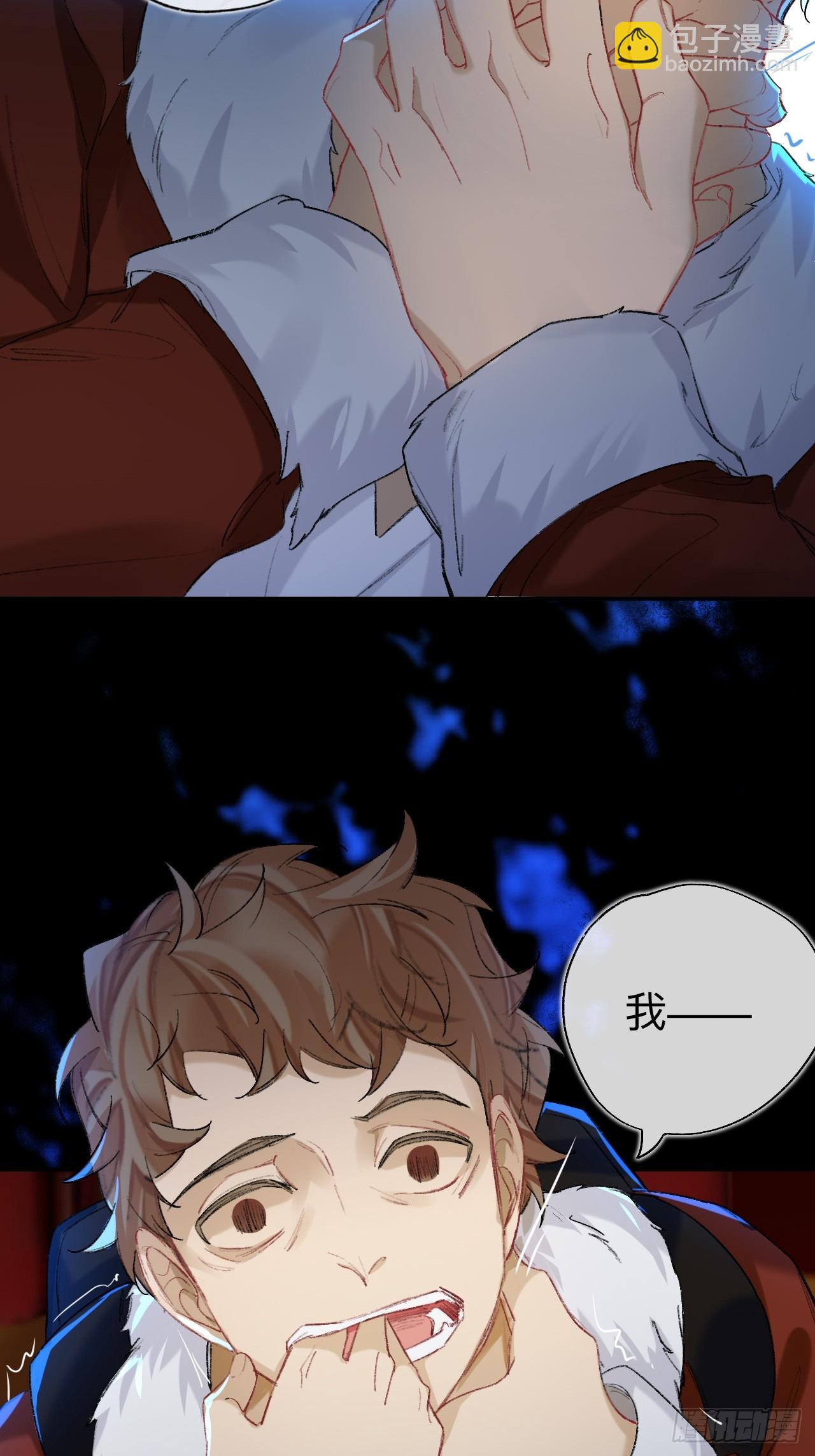 師兄別想逃 - 破戒 - 3