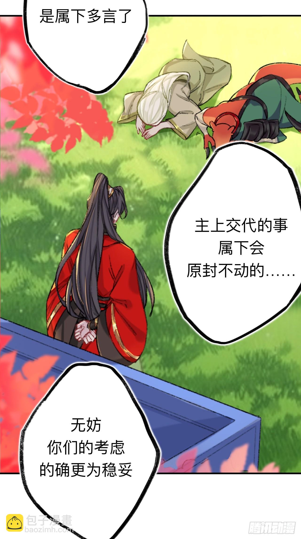 万一又像千年前那样-第74话