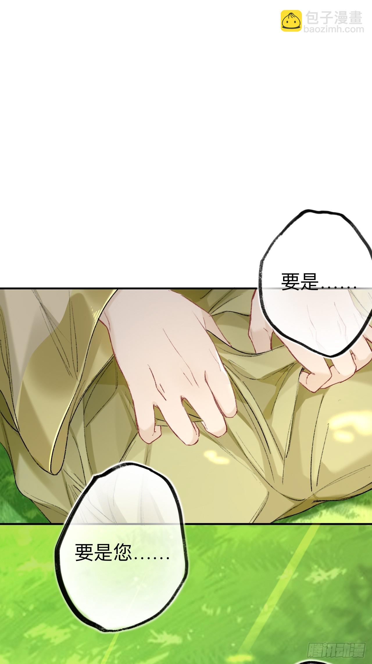 万一又像千年前那样-第74话