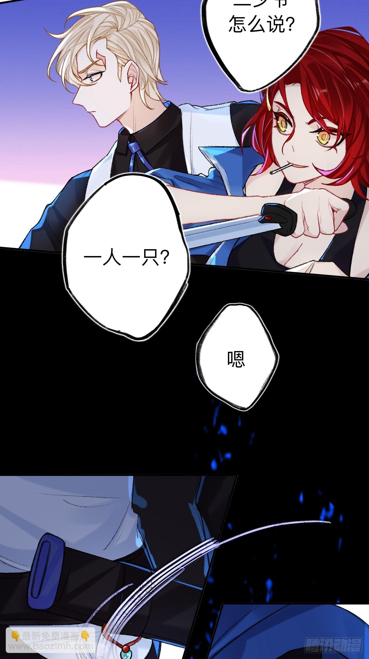 万一又像千年前那样-第74话