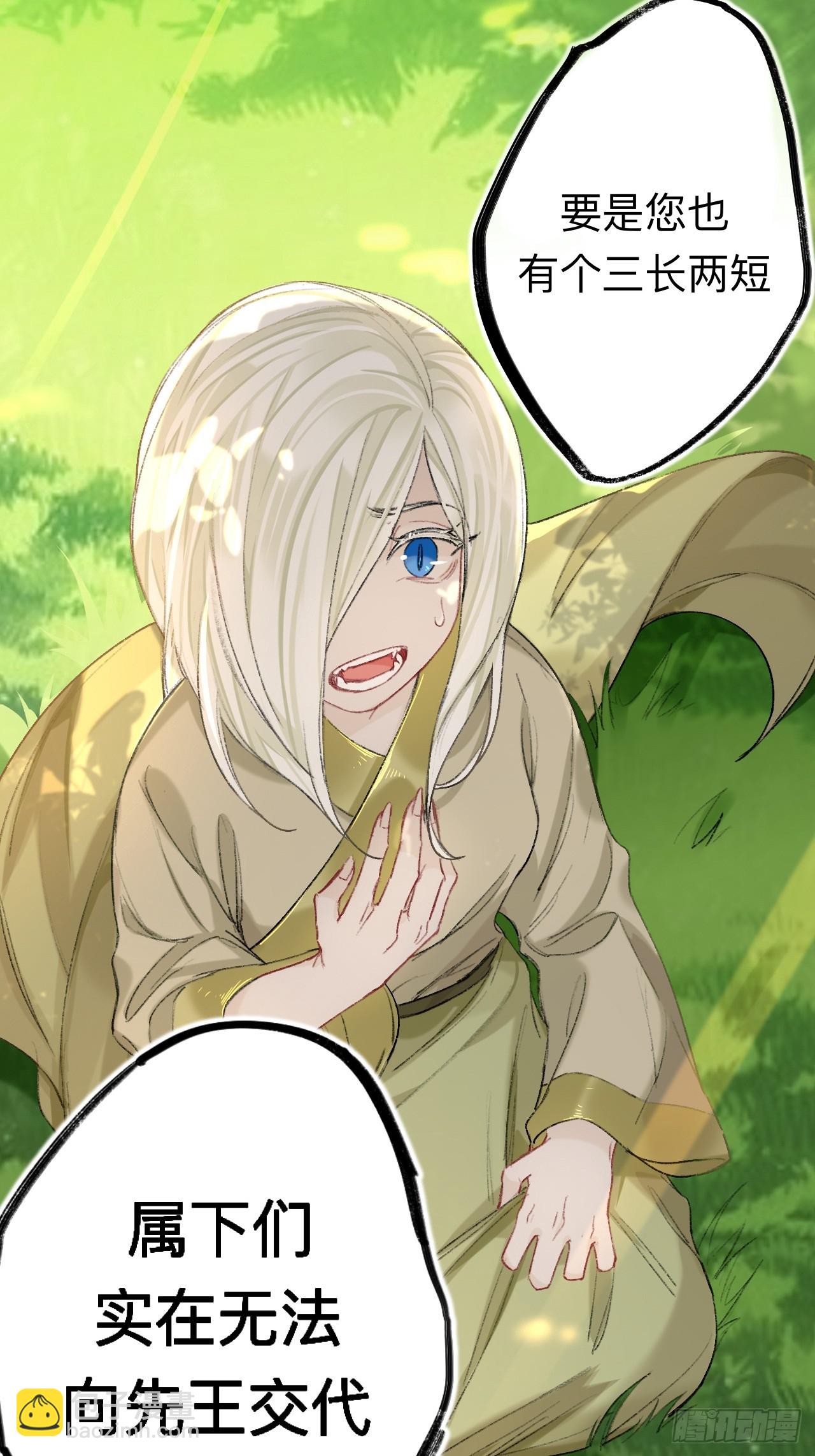 万一又像千年前那样-第74话