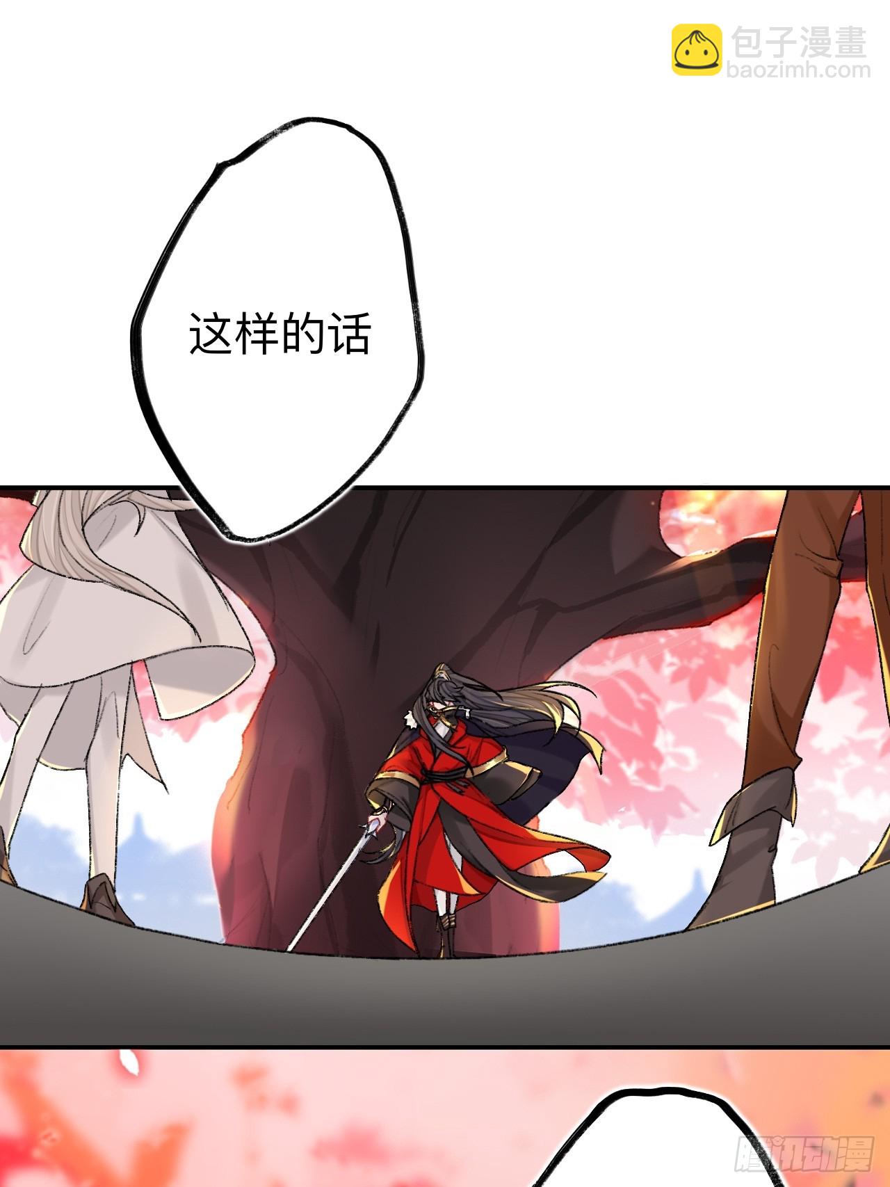 万一又像千年前那样-第74话