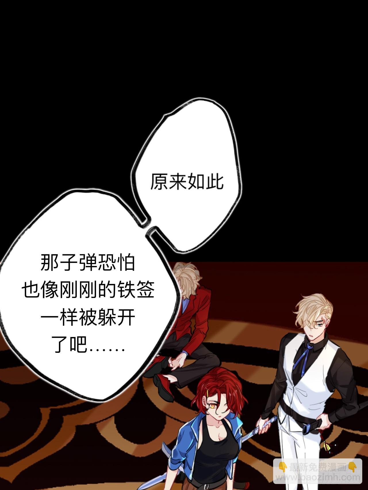 好险(1/2)-第76话