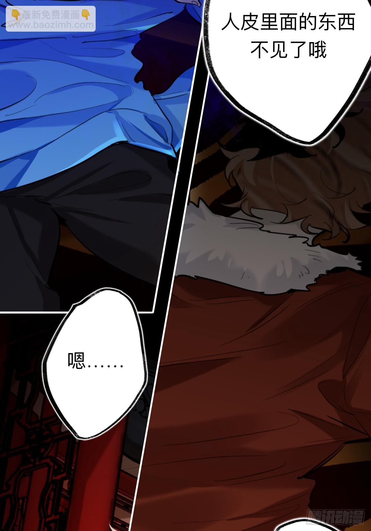 好险(1/2)-第76话