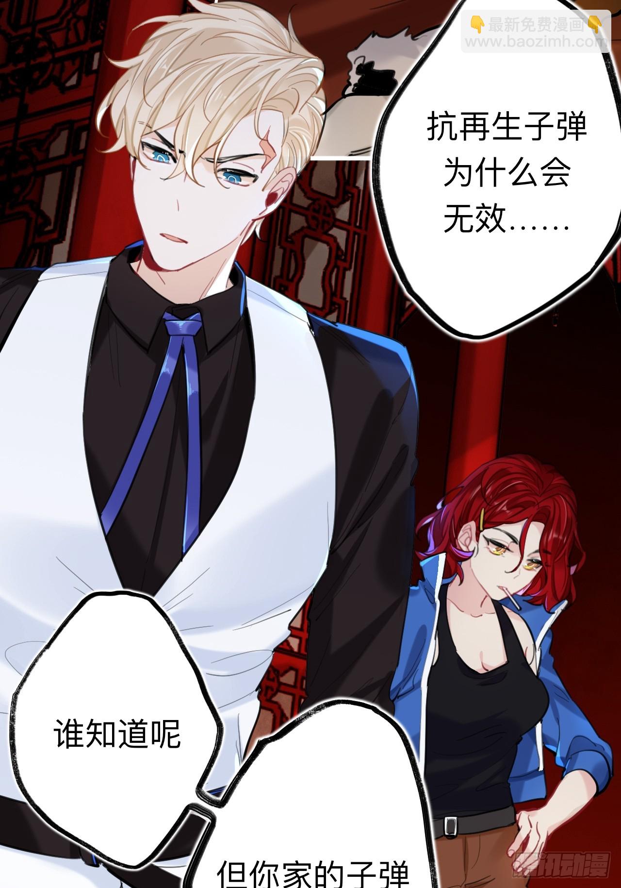 好险(1/2)-第76话