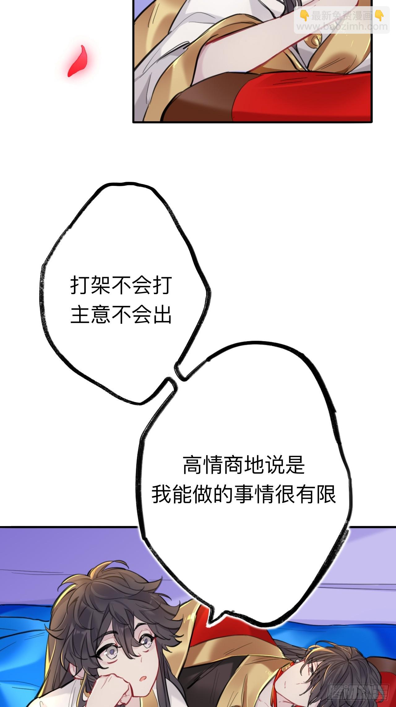 老婆打我，好痛(1/2)-第80话