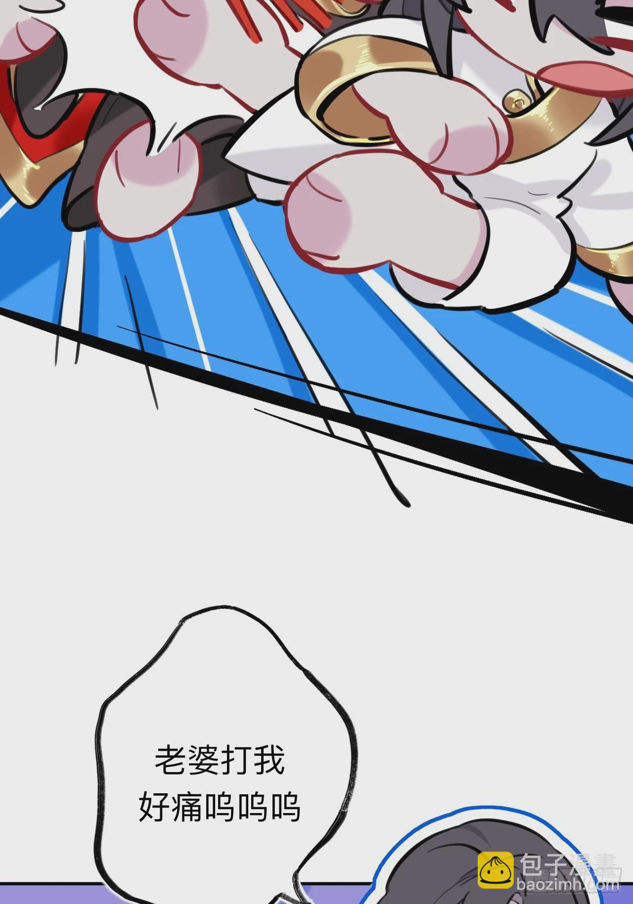 老婆打我，好痛(1/2)-第80话