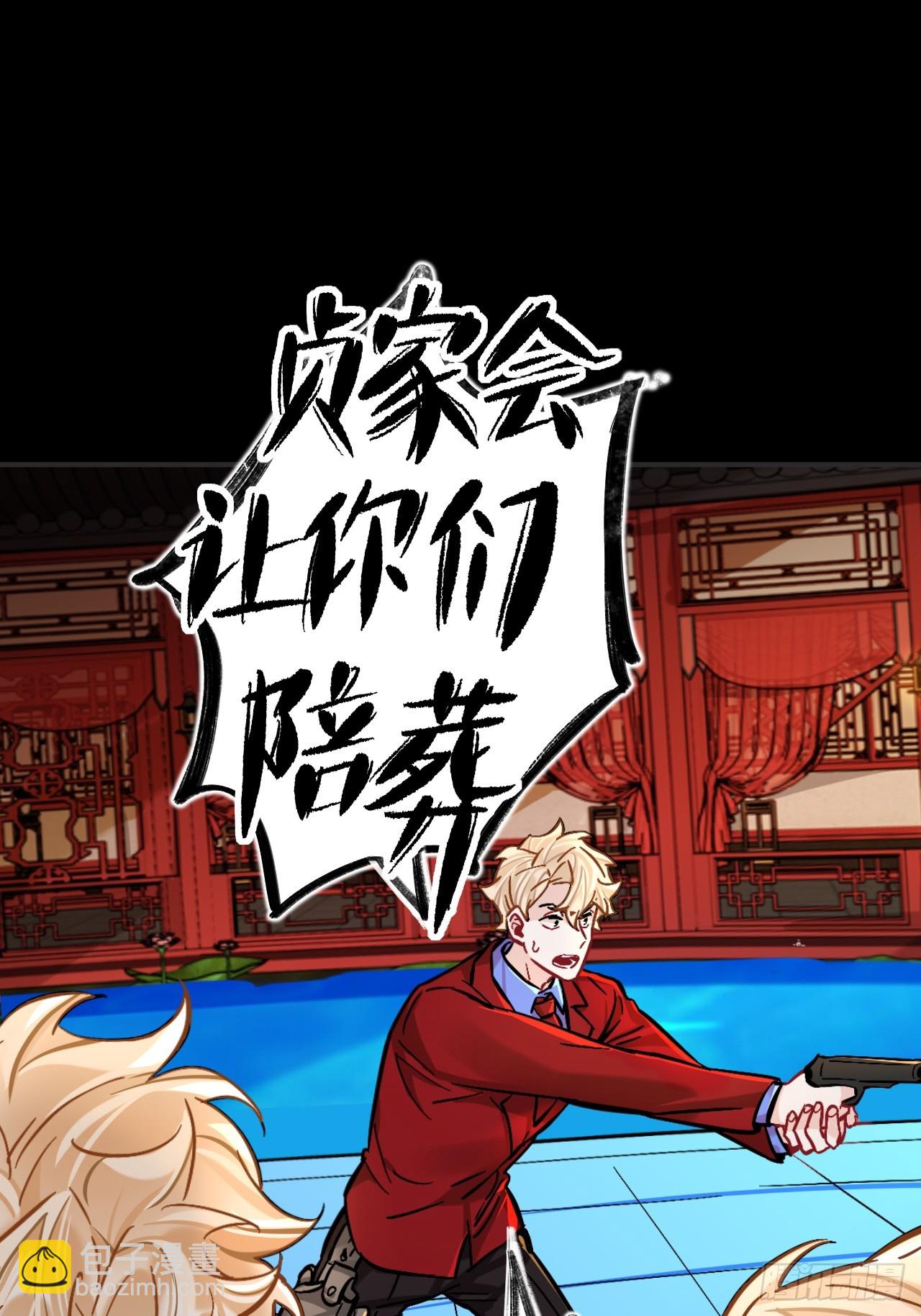 兄弟阋墙(1/2)-第82话