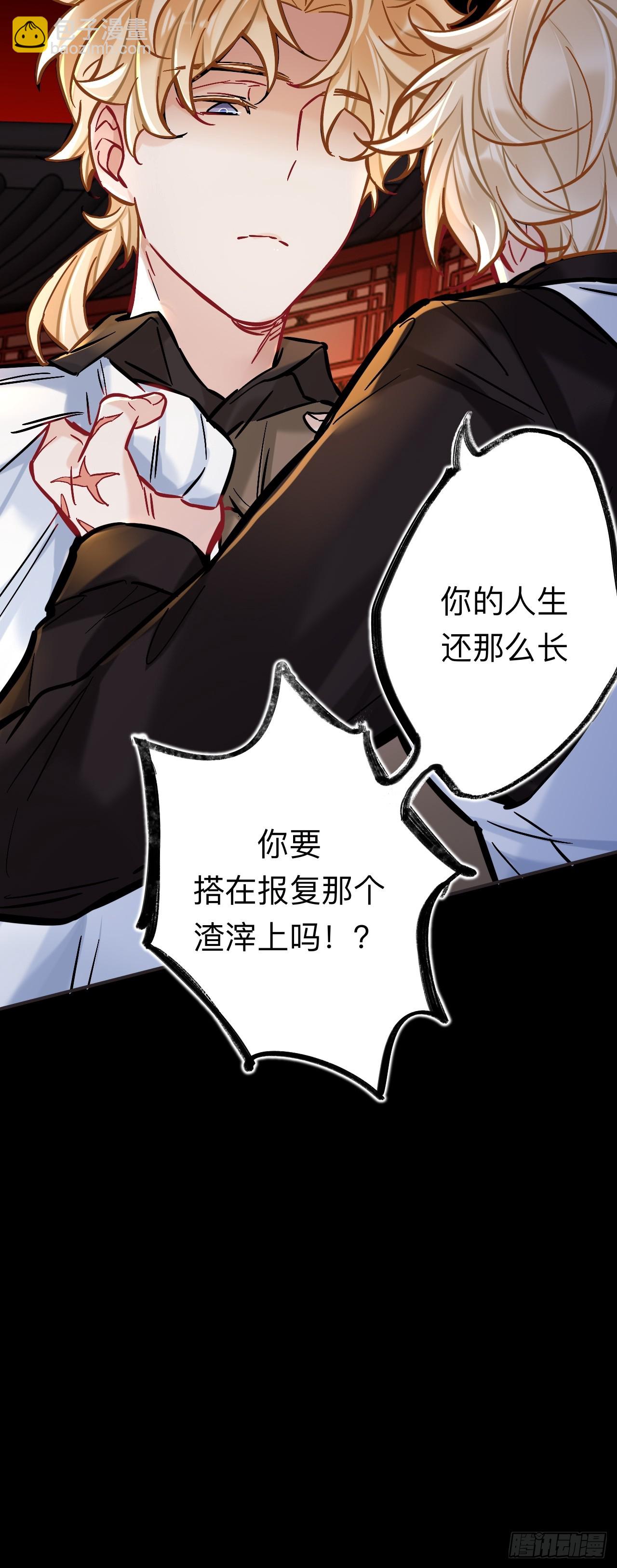 兄弟阋墙(1/2)-第82话