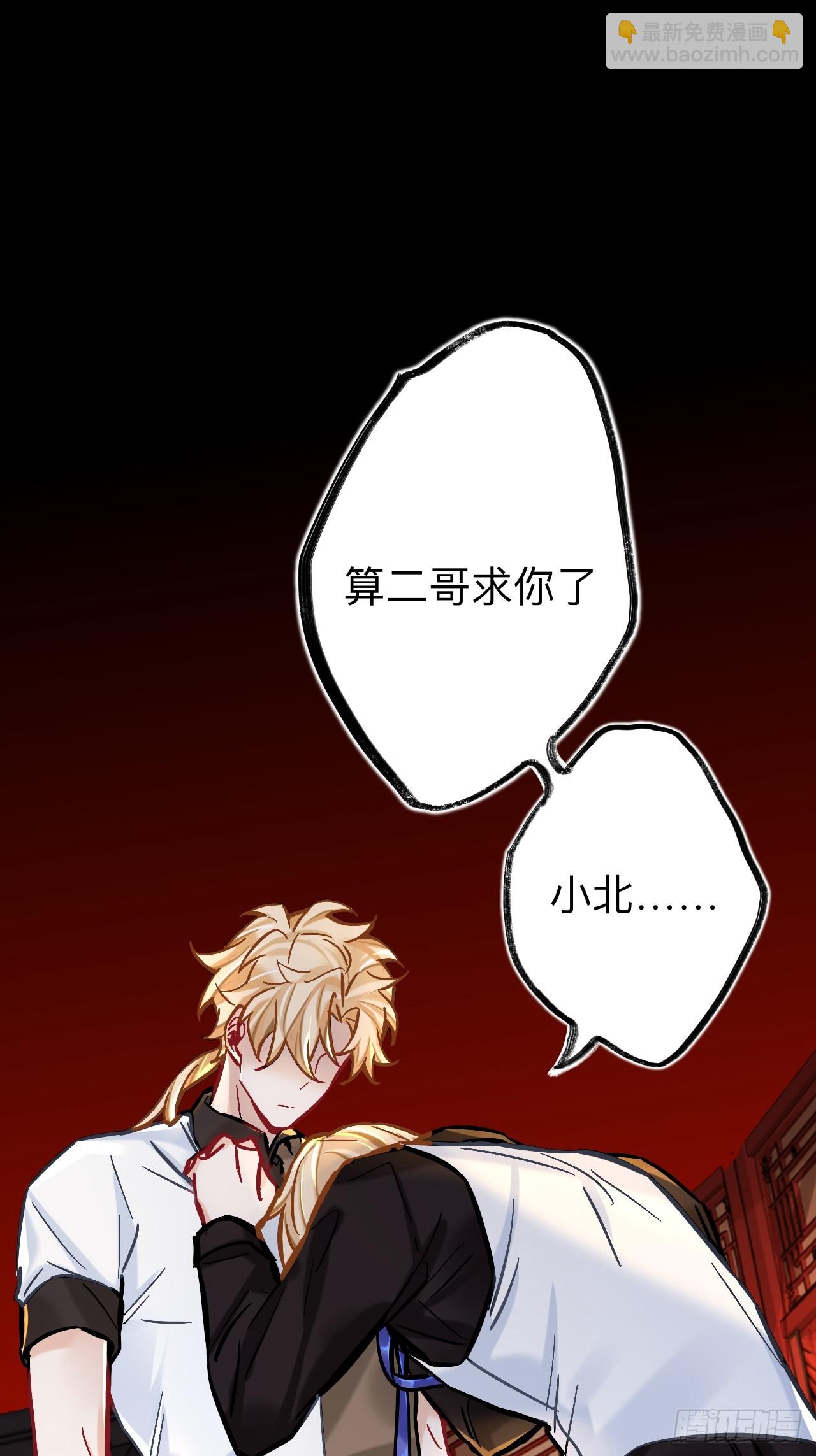 兄弟阋墙(1/2)-第82话