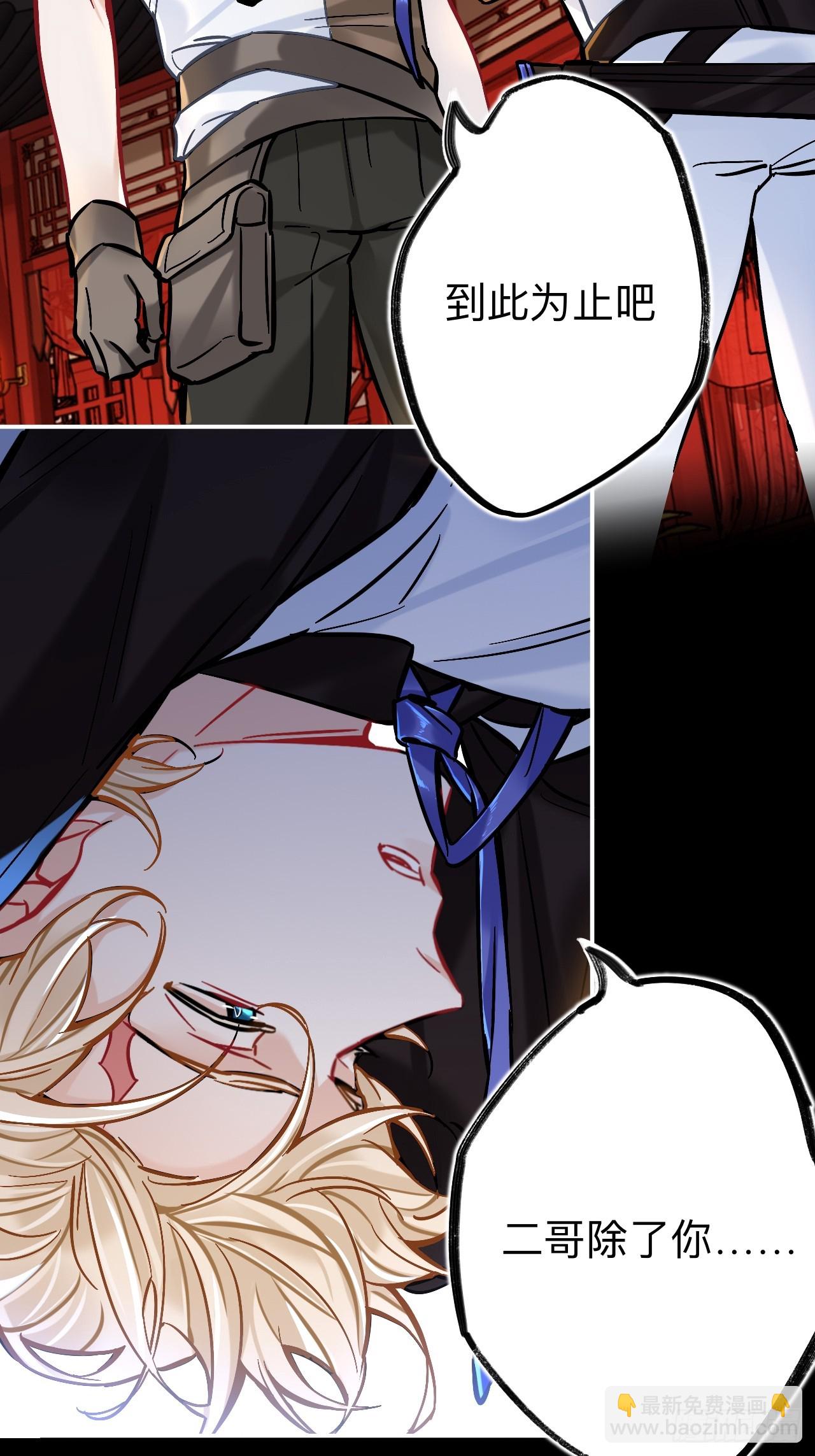 兄弟阋墙(1/2)-第82话