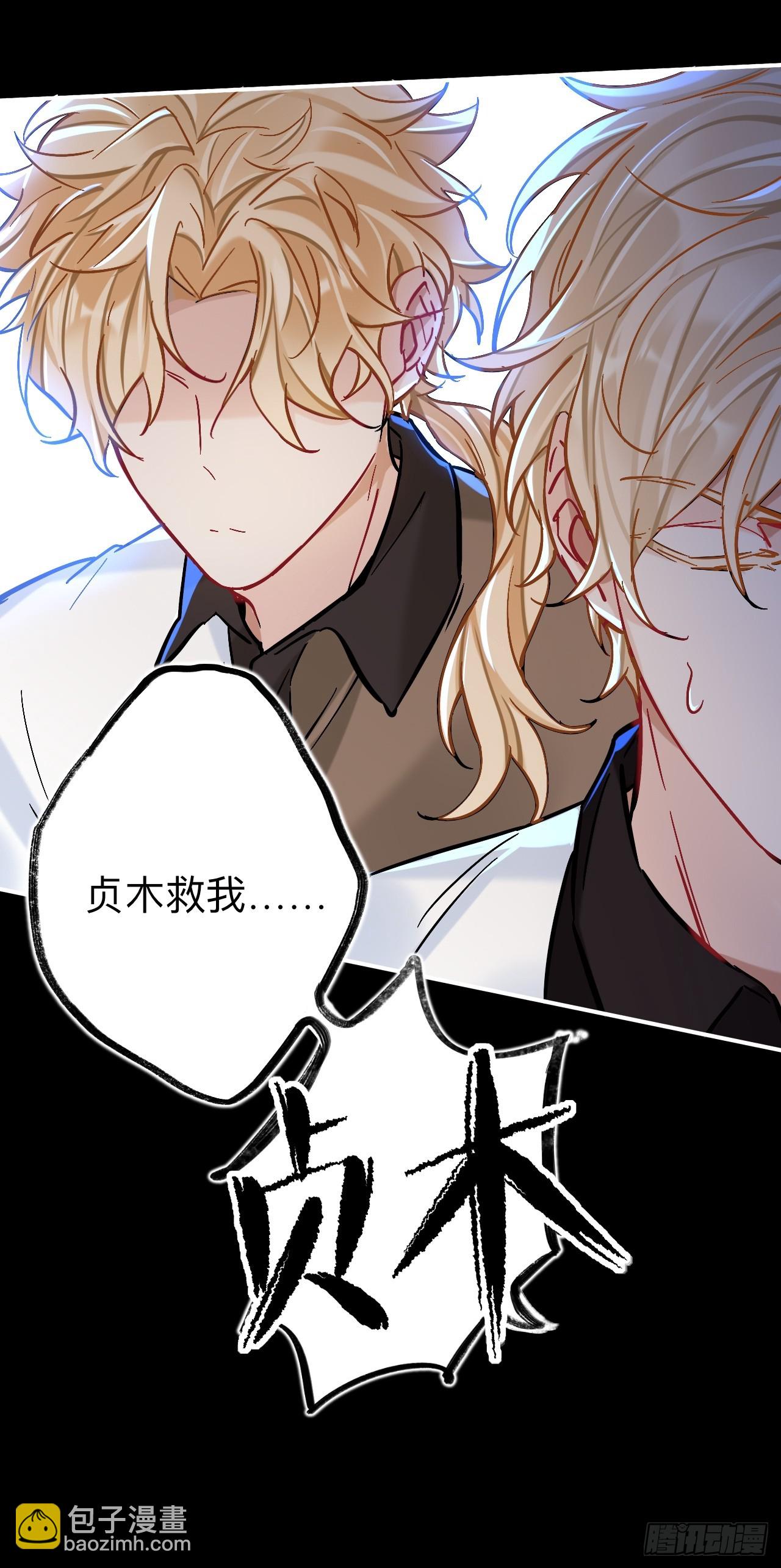 兄弟阋墙(1/2)-第82话