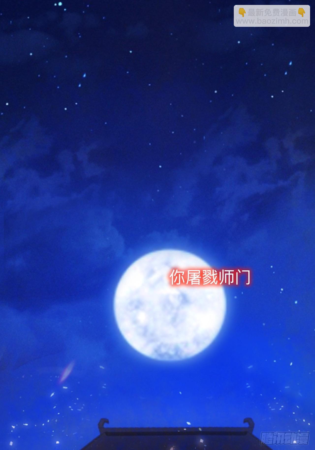 闻风尽，你真是个可怜鬼(1/2)-第86话