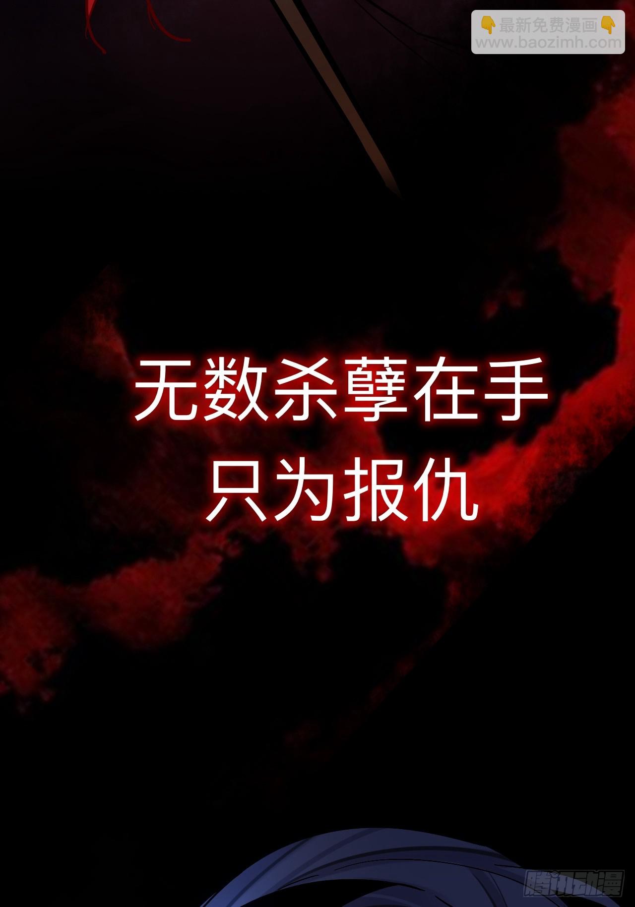 闻风尽，你真是个可怜鬼(1/2)-第86话