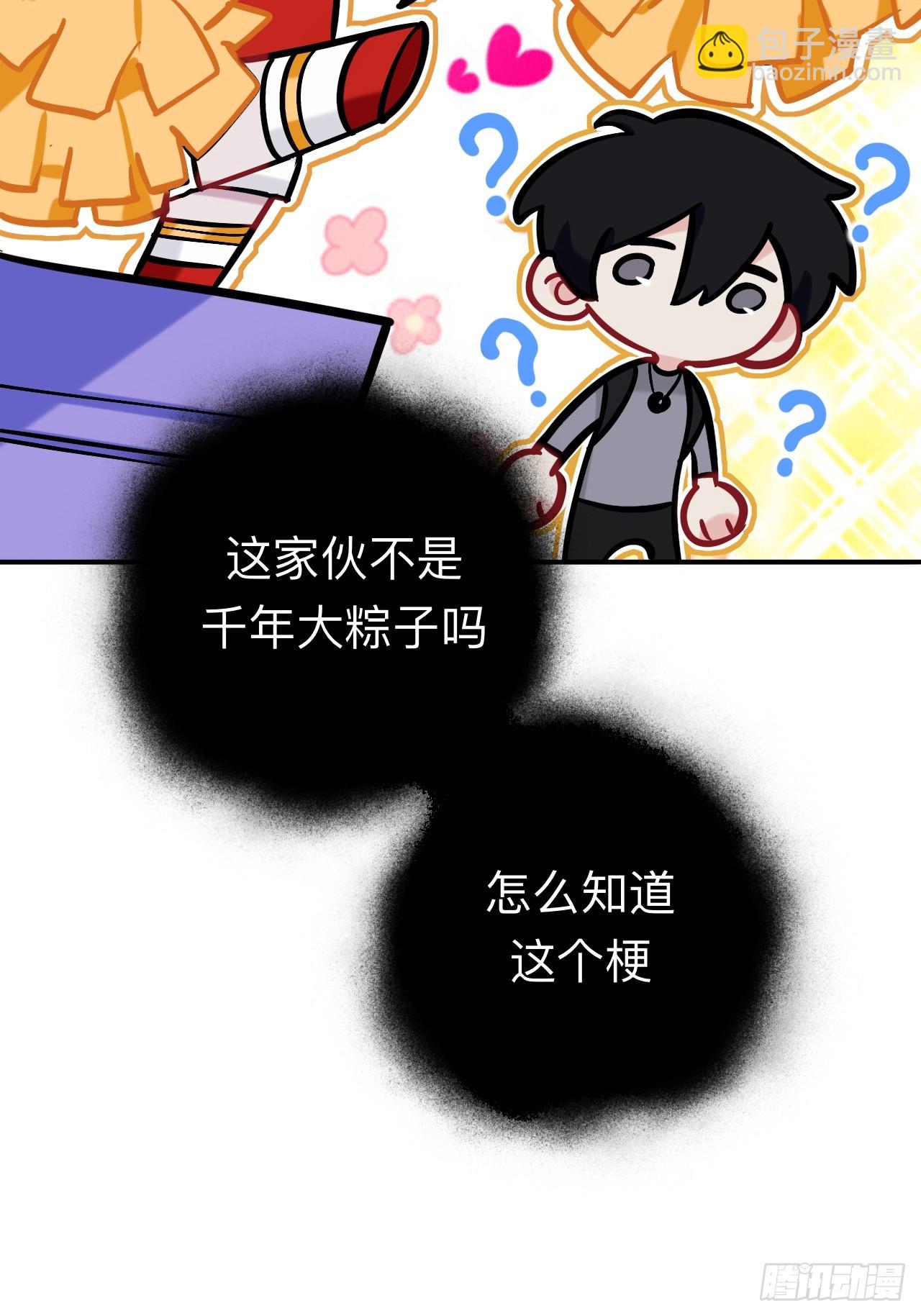 闻风尽，你真是个可怜鬼(1/2)-第86话