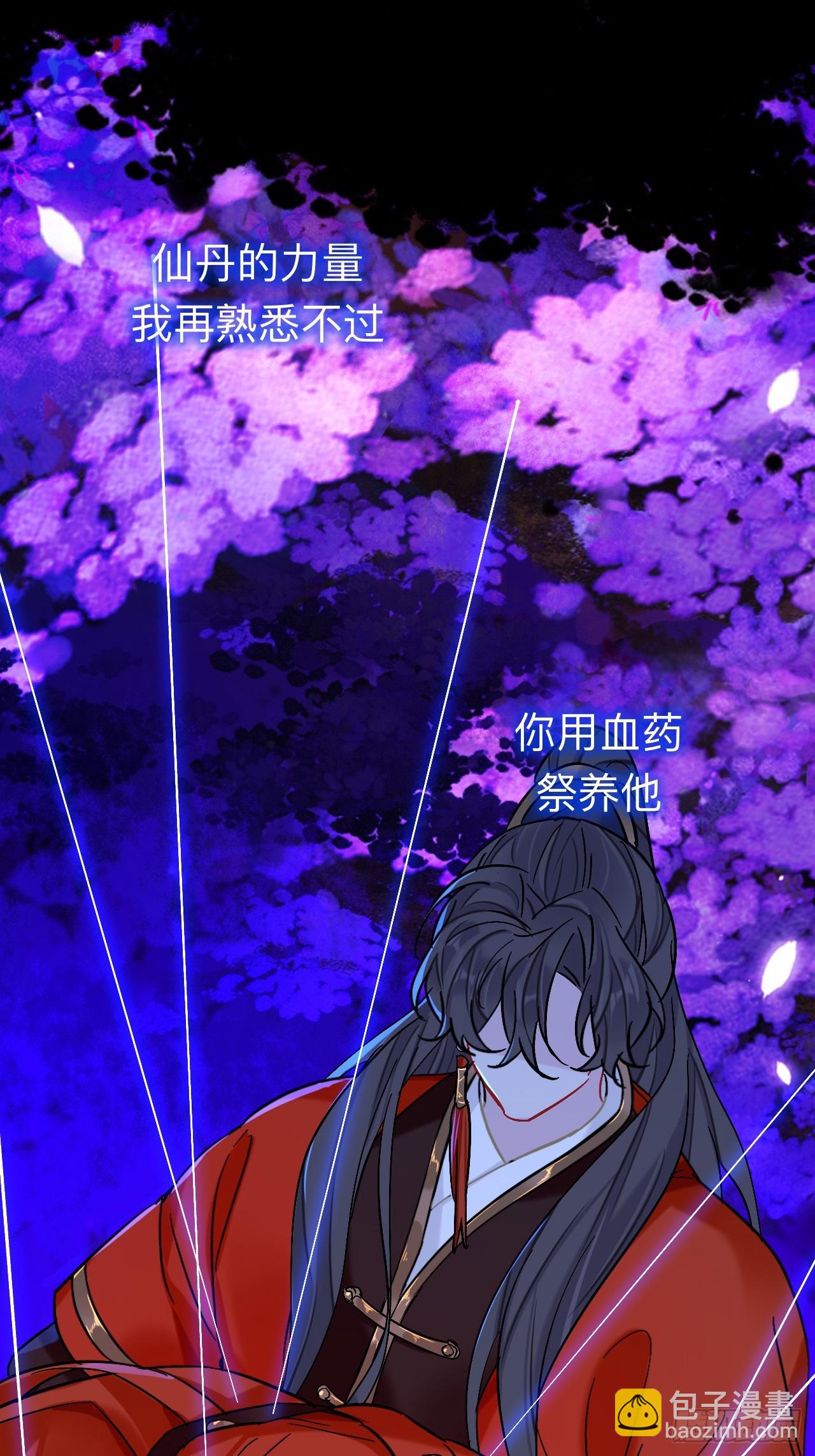 闻风尽，你真是个可怜鬼(1/2)-第86话