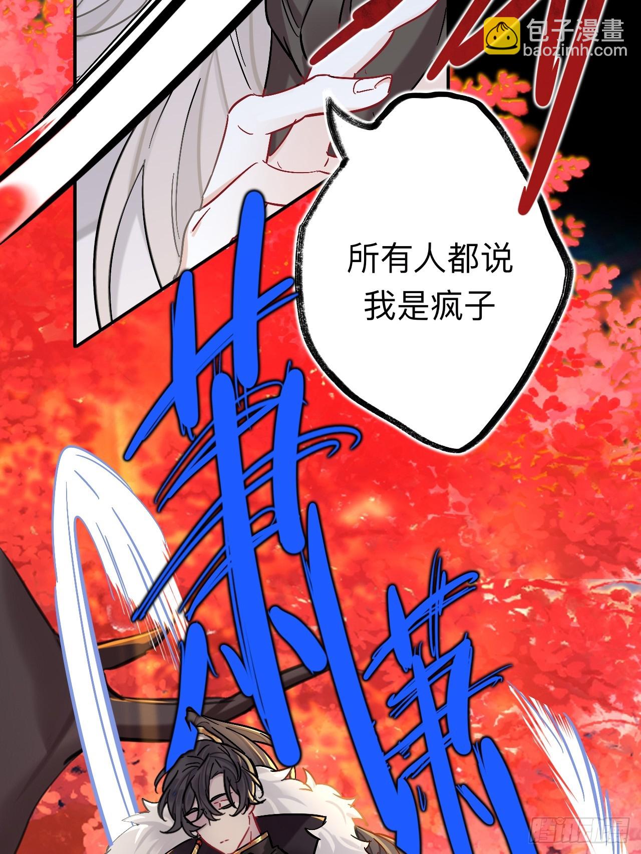 闻风尽，你真是个可怜鬼(1/2)-第86话