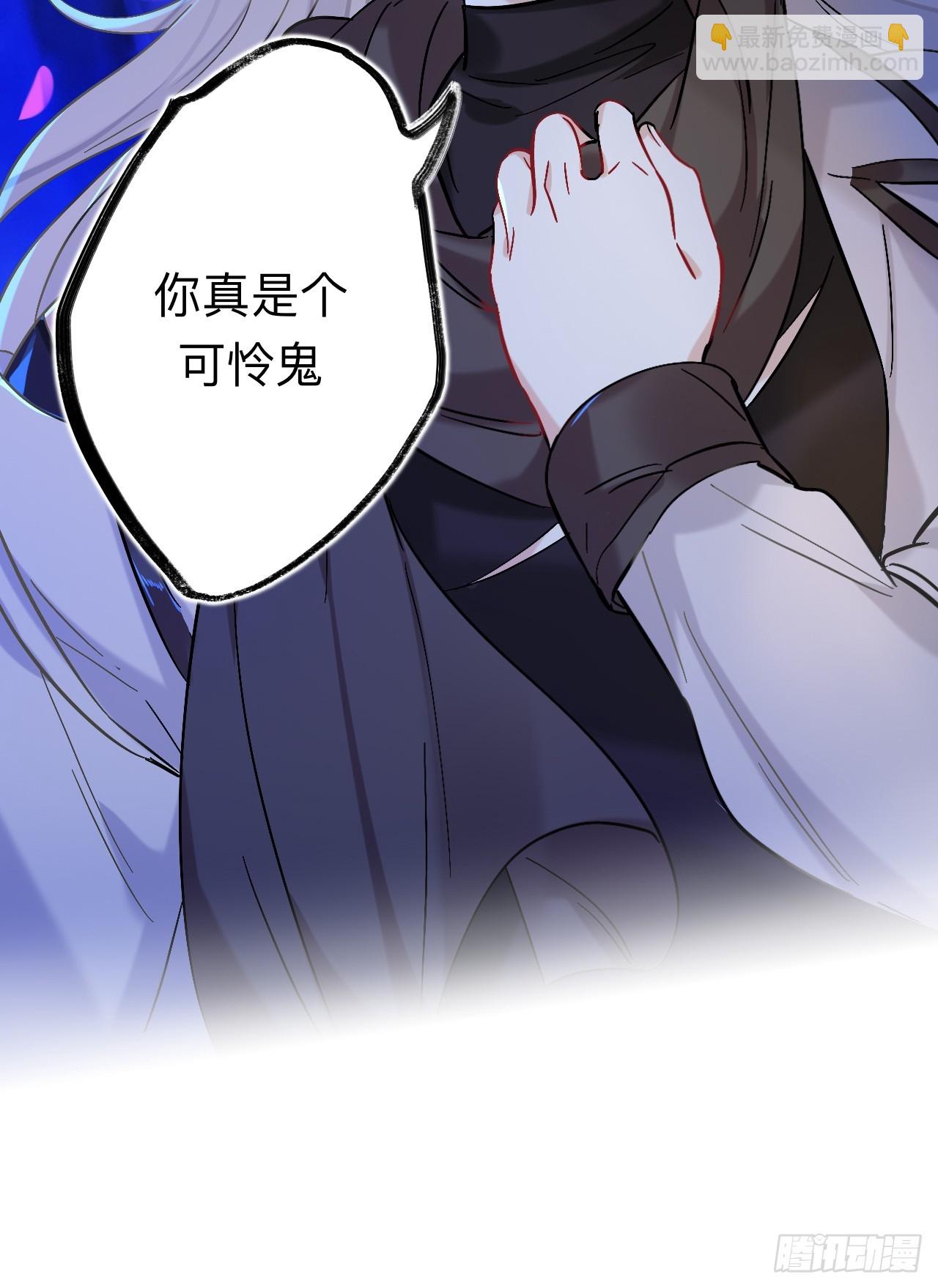 闻风尽，你真是个可怜鬼(1/2)-第86话