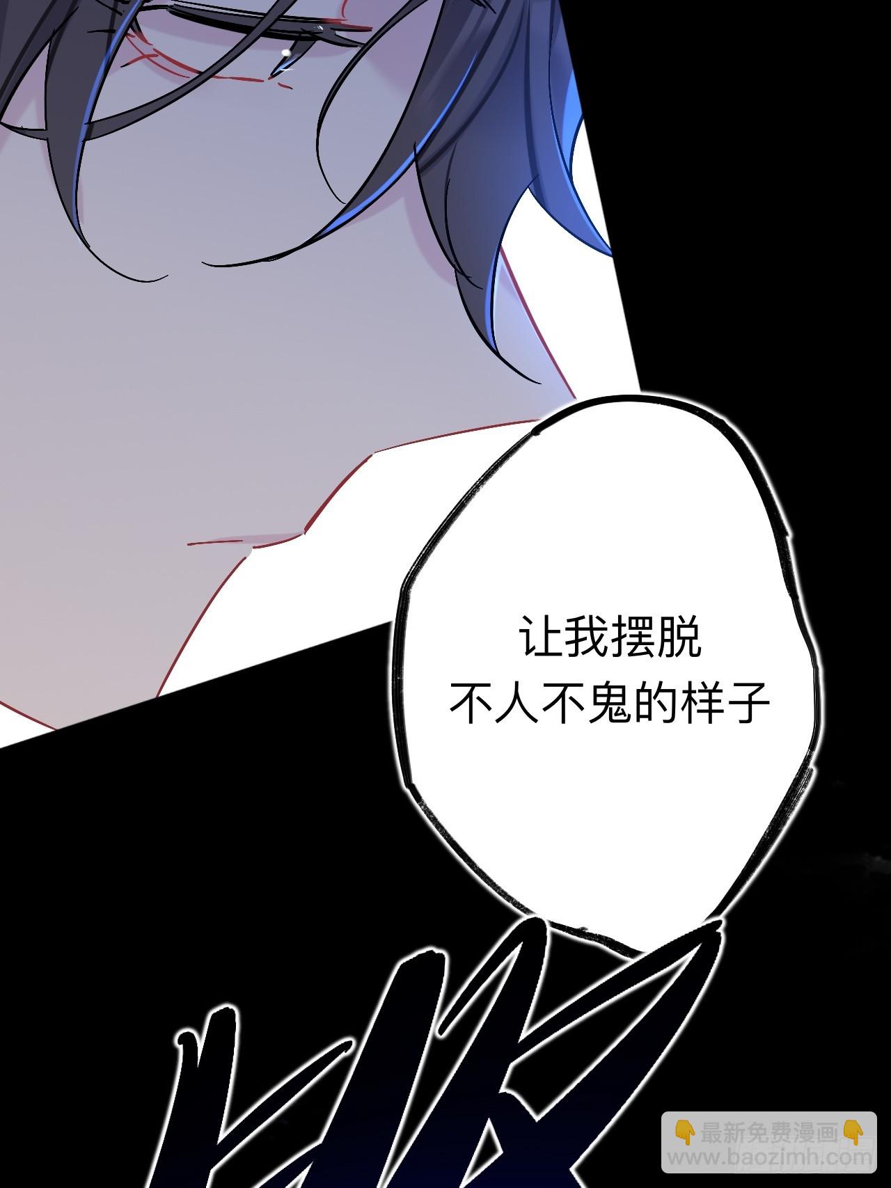 闻风尽，你真是个可怜鬼(1/2)-第86话