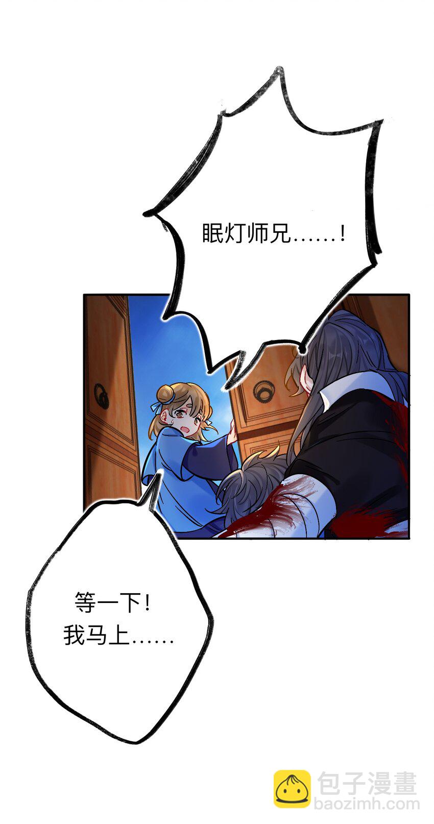 90 日子过得很顺(1/2)-第90话