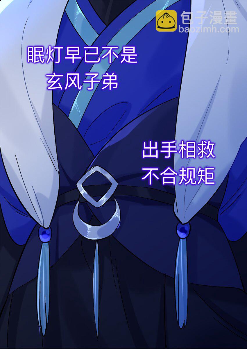 90 日子过得很顺(1/2)-第90话