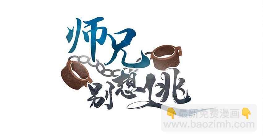 90 日子过得很顺(1/2)-第90话