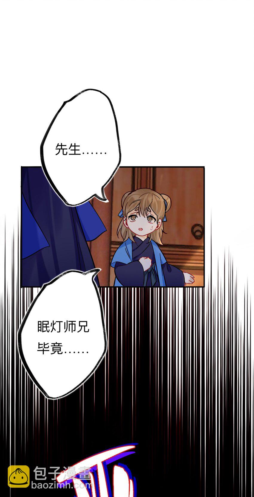 90 日子过得很顺(1/2)-第90话